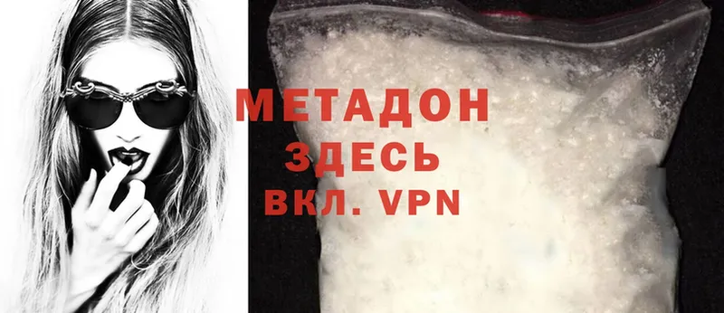 blacksprut ТОР  Кола  Метадон methadone  купить закладку 